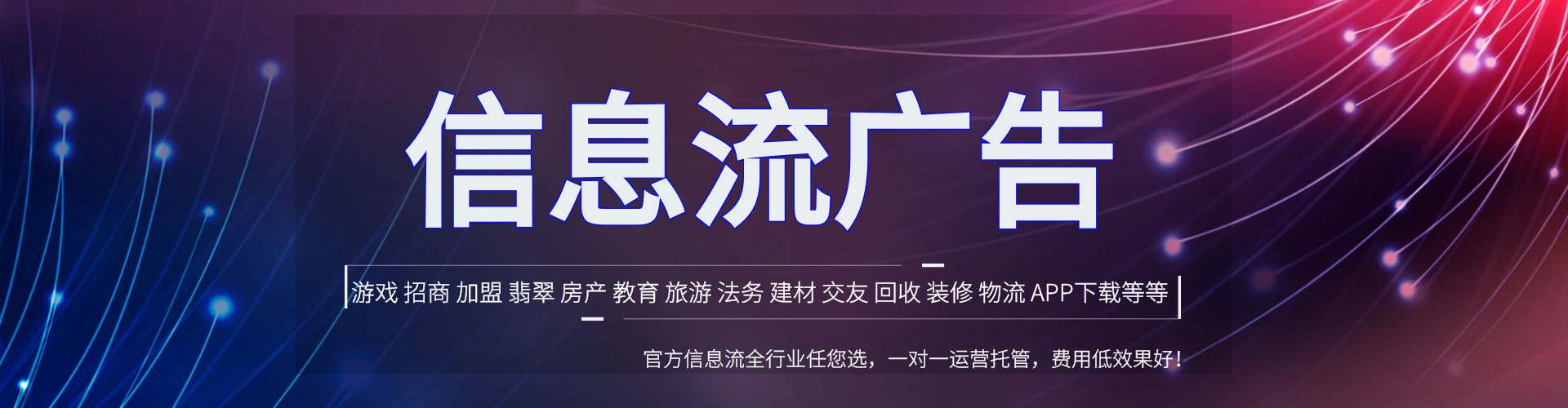 咸安百度信息流